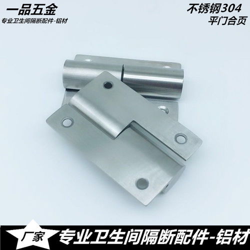 公共廁所衛生間隔斷配件304不銹鋼自動關門升降脫卸合頁 平門疊門