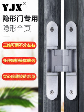 3D可調十字鉸鏈折頁門鉸鏈 不銹鋼隱形門合頁的應用與優(yōu)勢